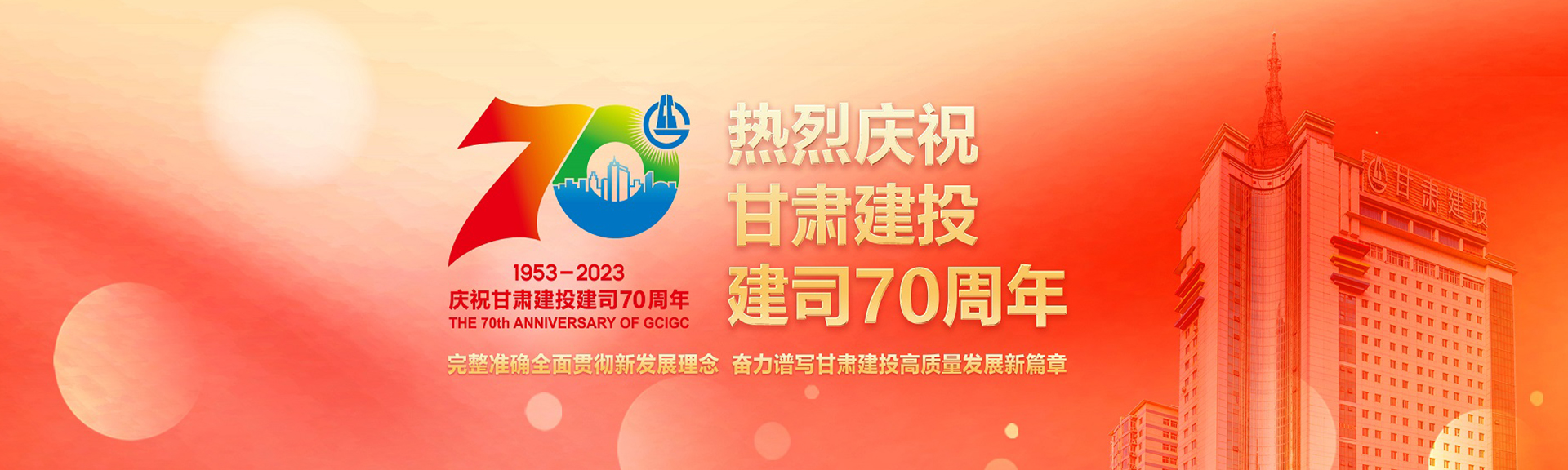 甘肅新廈房地產(chǎn)首頁(yè)大圖