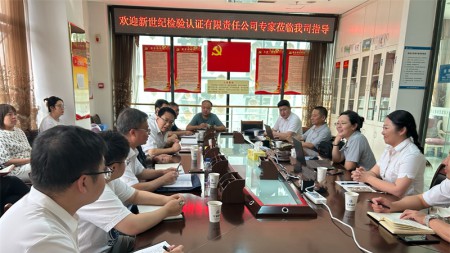 新廈公司順利通過(guò)“一體五標(biāo)”體系管理監(jiān)督審核