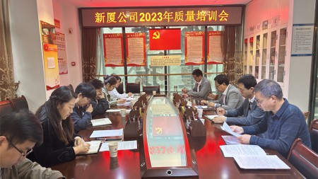 甘肅建投七建新廈公司“2023年質(zhì)量月活動”質(zhì)量培訓(xùn)紀(jì)實