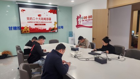 甘肅建投七建新廈公司團支部開(kāi)展“黨的二十大戰略部署”主題團課