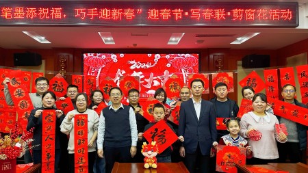 筆墨添祝福 巧手迎新春 ─甘肅建投七建新廈公司組織開(kāi)展迎春節?寫(xiě)春聯(lián)?剪窗花活動(dòng)