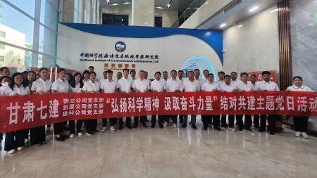 “弘揚科學(xué)精神，汲取奮斗力量” —甘肅建投七建新廈公司、物業(yè)公司、建科公司黨支部結對共建主題黨日活動(dòng)