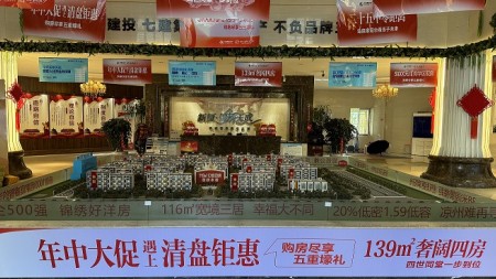 甘肅建投七建新廈公司錦繡天成三期項目舉辦“年中大促遇上清盤(pán)鉅惠”活動(dòng)